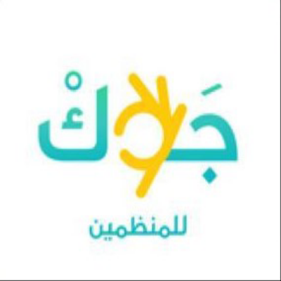 جوك للمنظمين | Jawak organizer