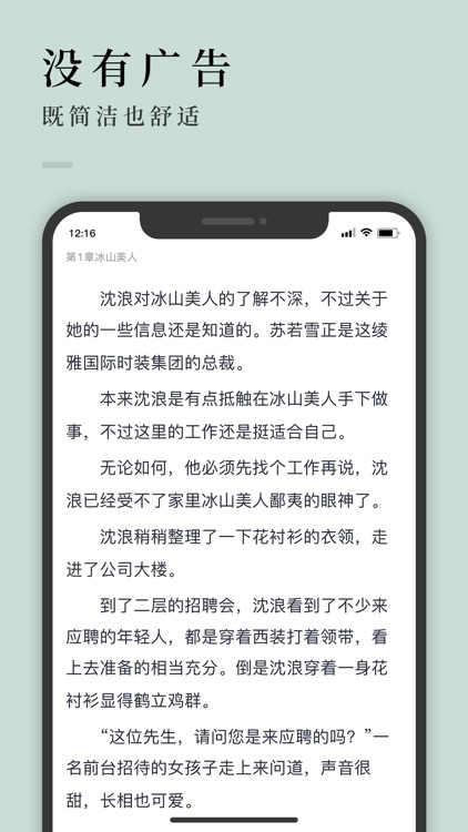 万象 转码畅读全网小说by Lifeix Limited Inc