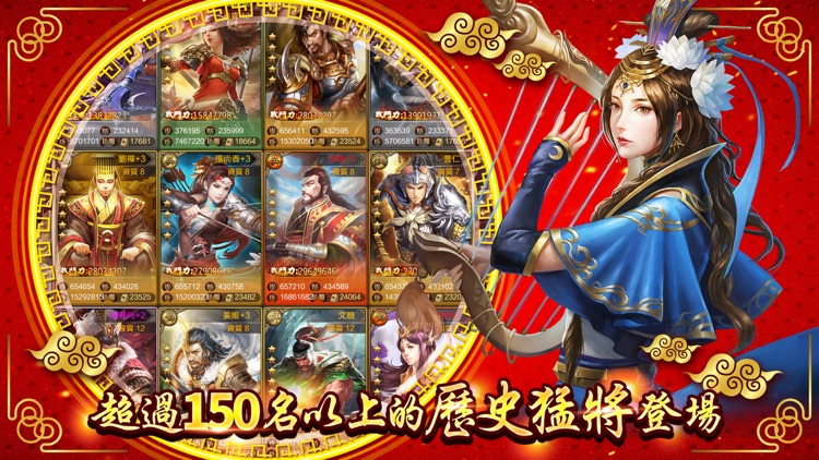 将胆-超越本格三国志 screenshot-3