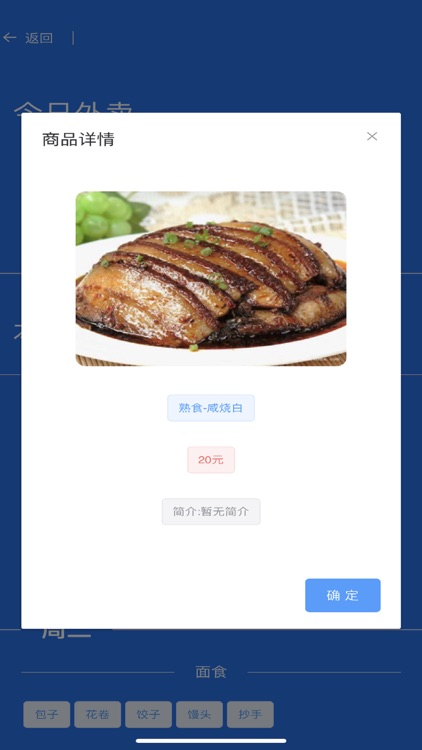 润茵食堂app