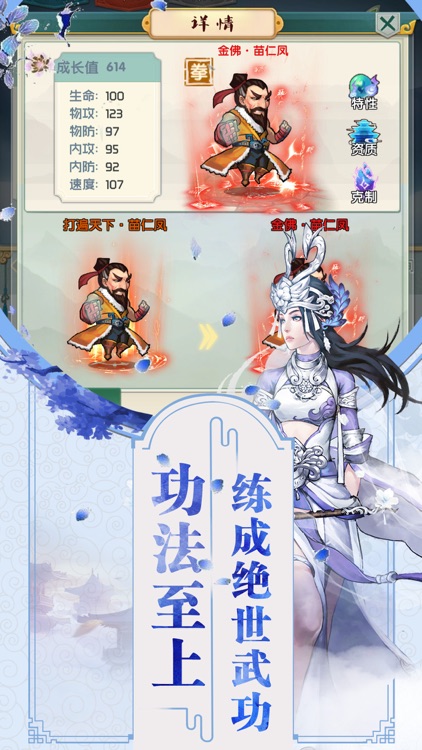 师姐凶猛 - 武侠风挂机冒险手游