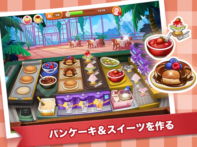 クッキングマッドネス 料理ゲーム をapp Storeで