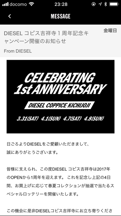 Diesel Club Card By ディーゼルジャパン株式会社