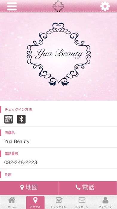 YuaBeautyの公式アプリ screenshot 4