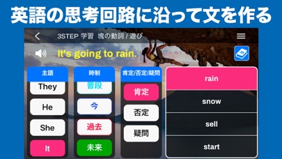 ニック式英会話ジム screenshot1