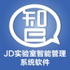 智慧医教-JD实验室智能管理系统软件