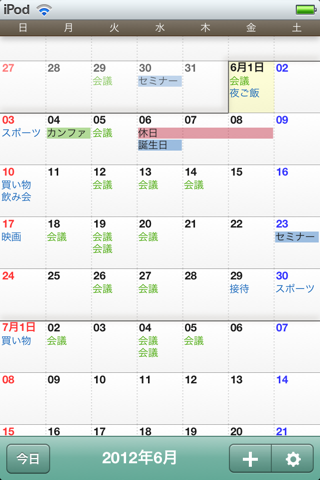 Monthly Calendar Moca screenshot 2