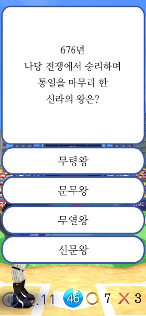 A시험한국사2(圖1)-速報App