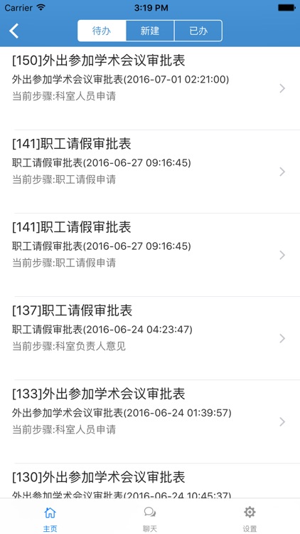 江津区中心医院 screenshot-3