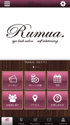 RUMUA. オフィシャルアプリ