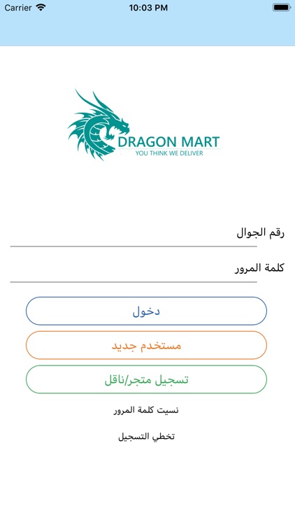 Dragon Mart