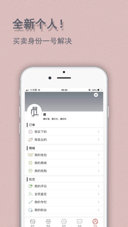 小方圆 screenshot-3