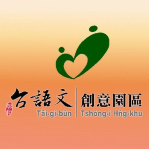 台語文創園區AR icon