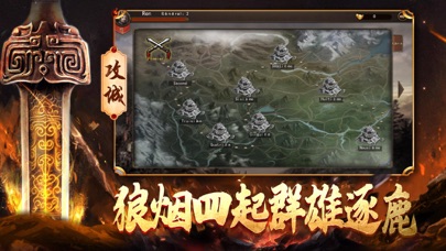 三国风云：乱世国战单机版