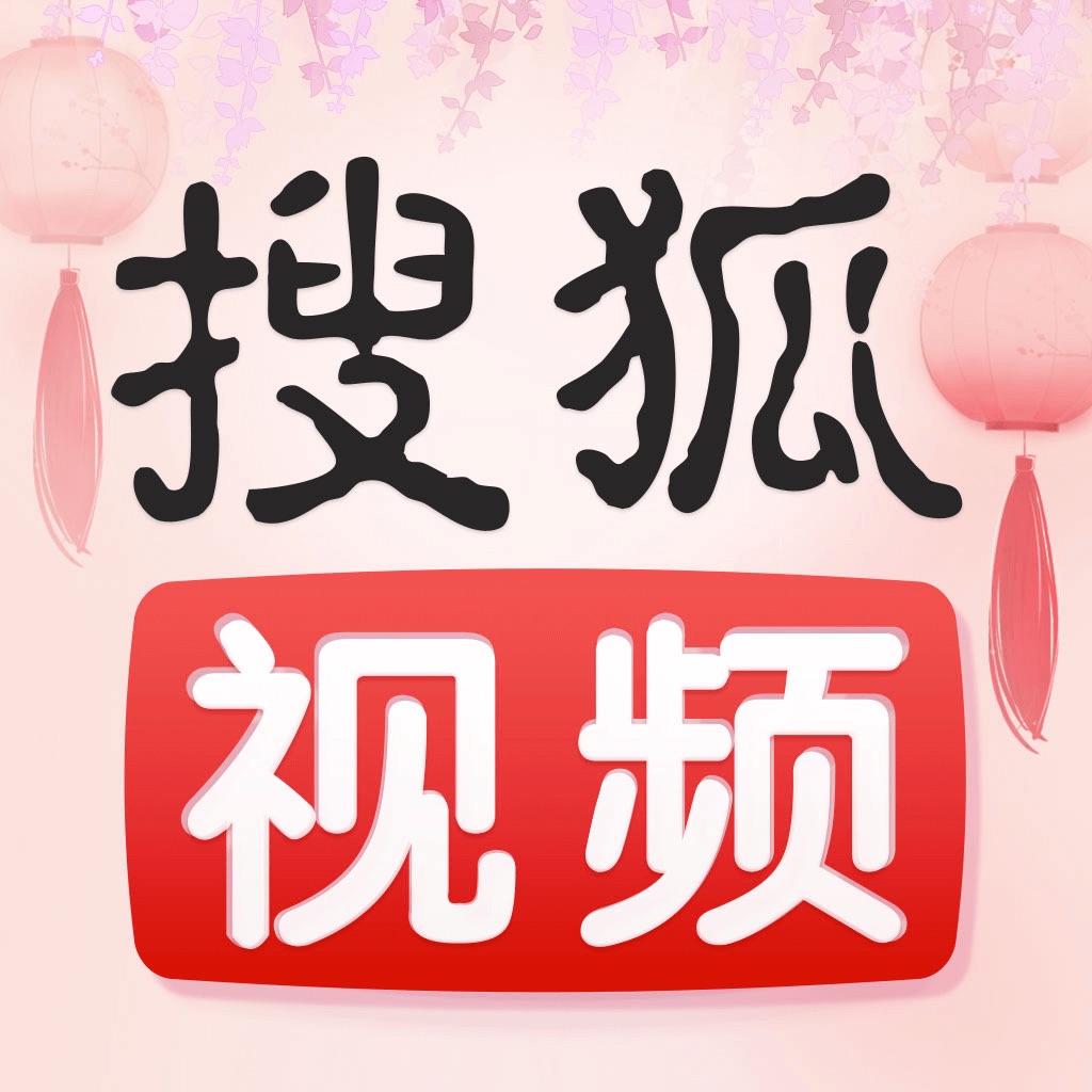 搜狐视频HD-楚乔传、刺客列传2 全网首播