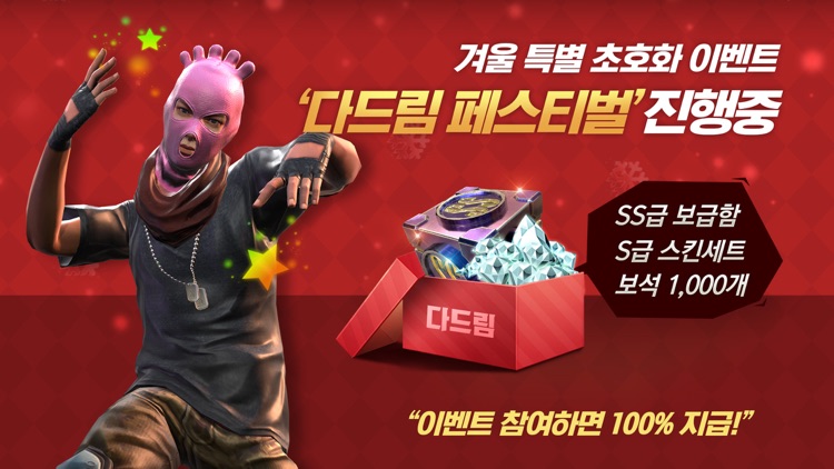스페셜 솔져 - 모바일 FPS