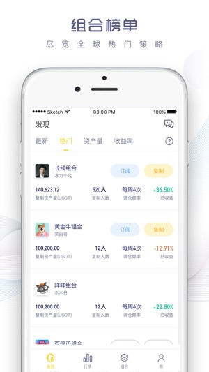 CopyFun - 比特币模拟交易工具(圖2)-速報App