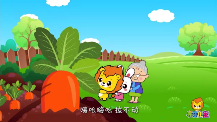 Pudding Children Song screenshot-3