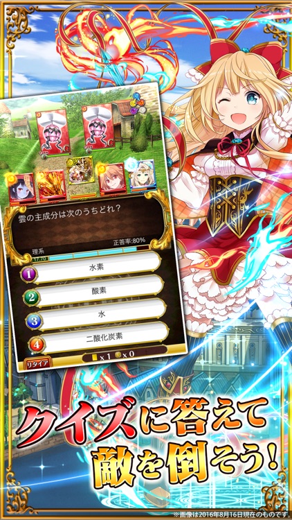 クイズRPG 魔法使いと黒猫のウィズ screenshot-0