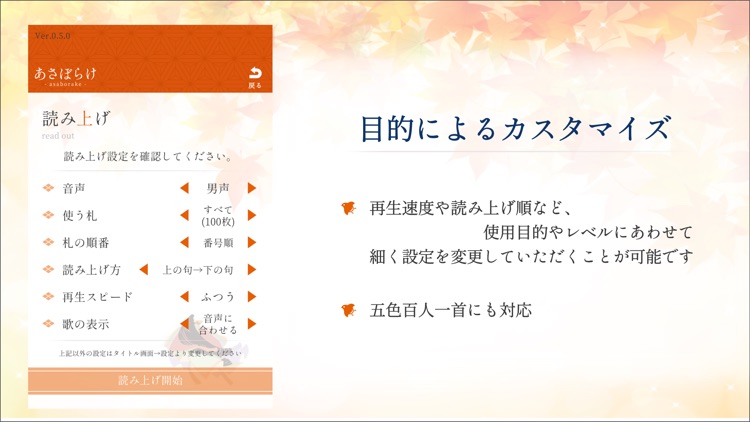 百人一首 肉声読み上げ あさぼらけ