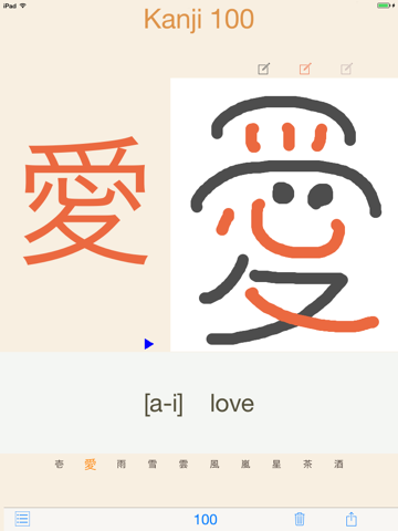 Kanji 100 screenshot 3
