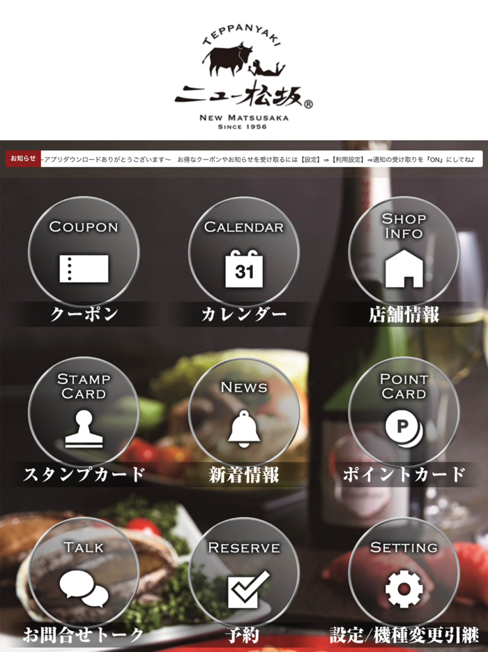 鉄板焼・ステーキ　ニュー松坂