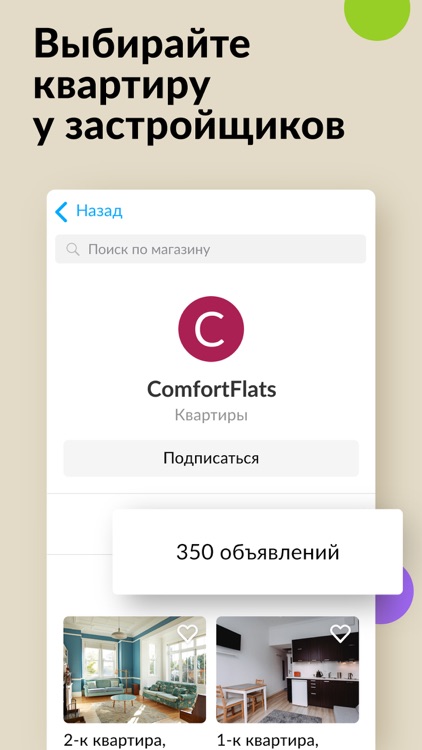 Авито: объявления screenshot-6