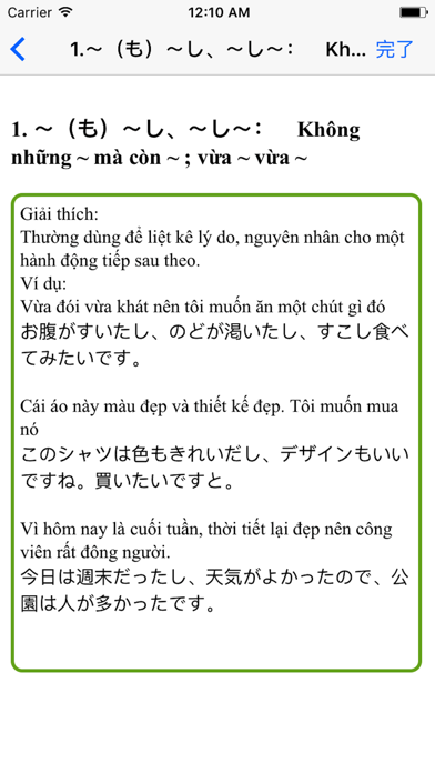 How to cancel & delete Ngữ pháp Tiếng Nhật JLPT N4 from iphone & ipad 2