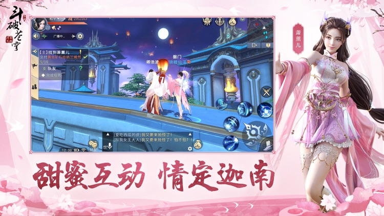 斗破苍穹:斗帝之路 screenshot-3