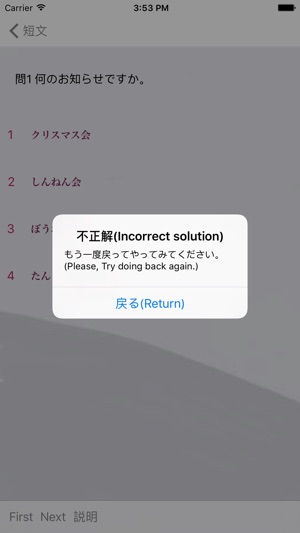 N4読解問題集(圖3)-速報App