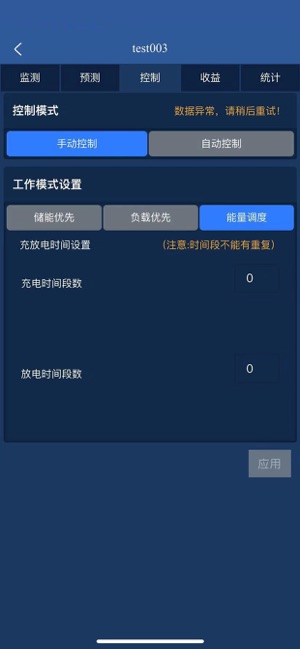 WealthyPower(圖5)-速報App