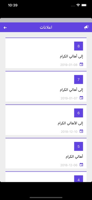 Lycee Elhidaya Islamique(圖3)-速報App