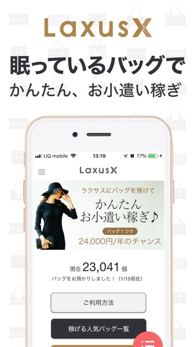 ラクサスX（LaxusX）- ブランドバッグシェアリングのおすすめ画像1