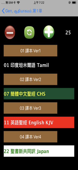 Tamil Audio Bible 泰米尔语圣经(圖3)-速報App