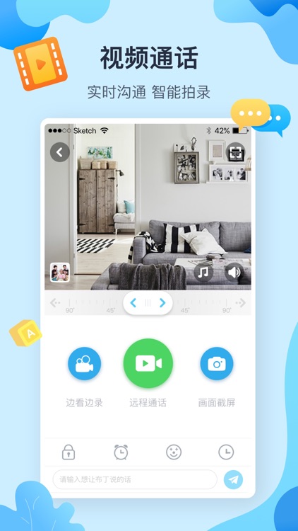 布丁机器人-AI老师 screenshot-3