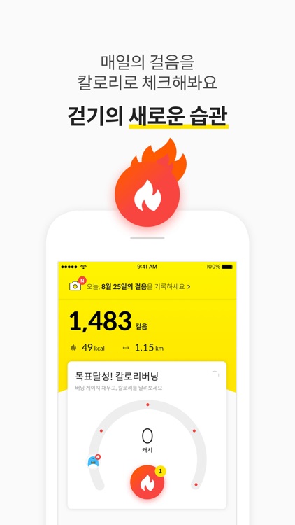 캐시슬라이드 스텝업