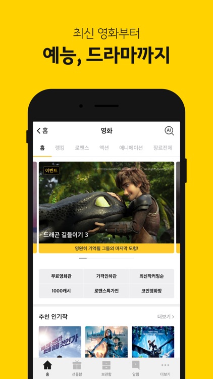 카카오페이지 screenshot-3