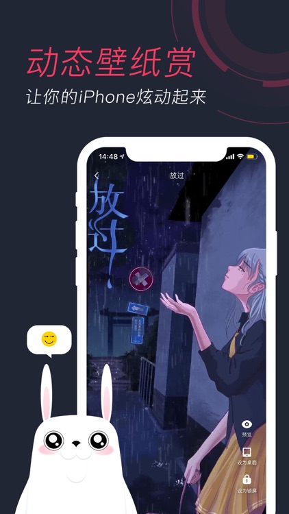 羞兔動態桌布-動態桌布主題 screenshot-5