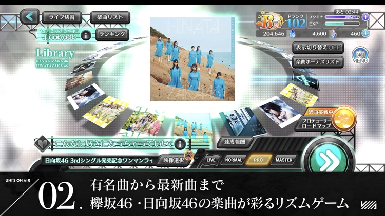 櫻坂46・日向坂46 UNI'S ON AIR