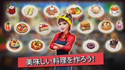フードトラック・シェフ: 料理ゲーム screenshot1