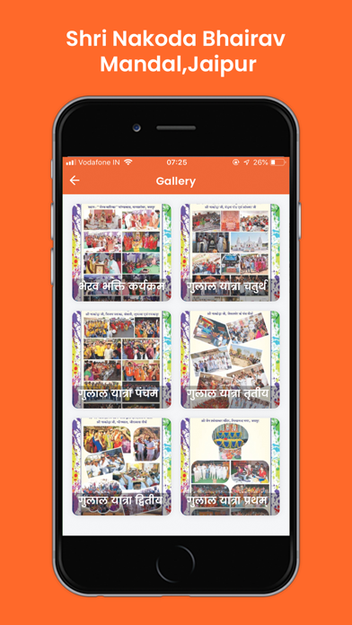 SHRI NAKODA BHAIRAV  MANDAL screenshot 3