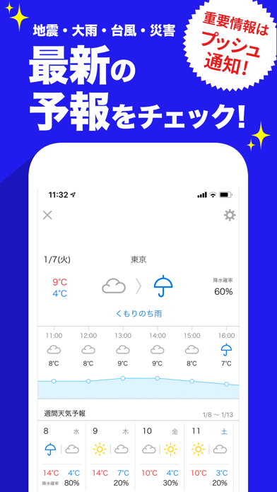 グノシー screenshot1