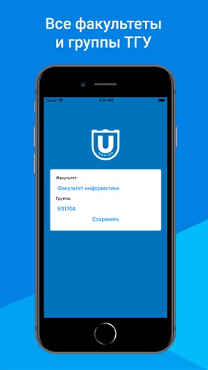 TSU.InTime – расписание(圖4)-速報App