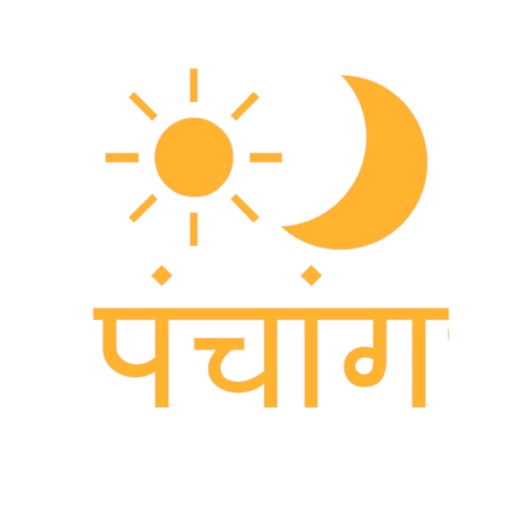 Hindi Calendar and Utilities