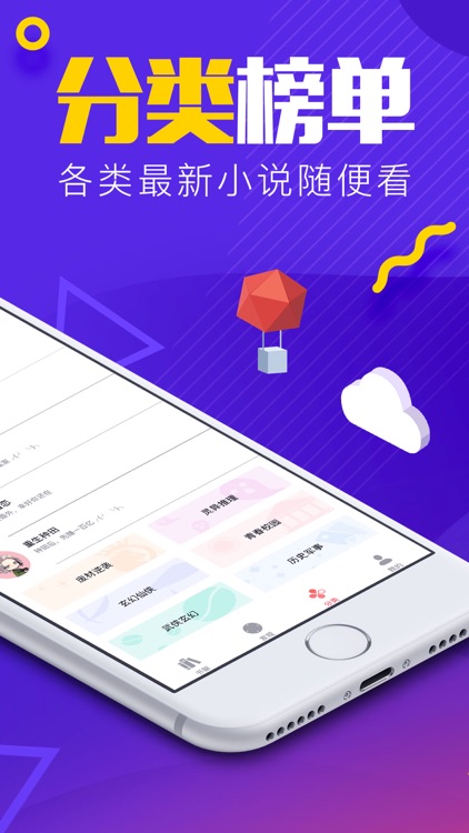 吾里书城-热门言情小说大全的电子书追书阅读器