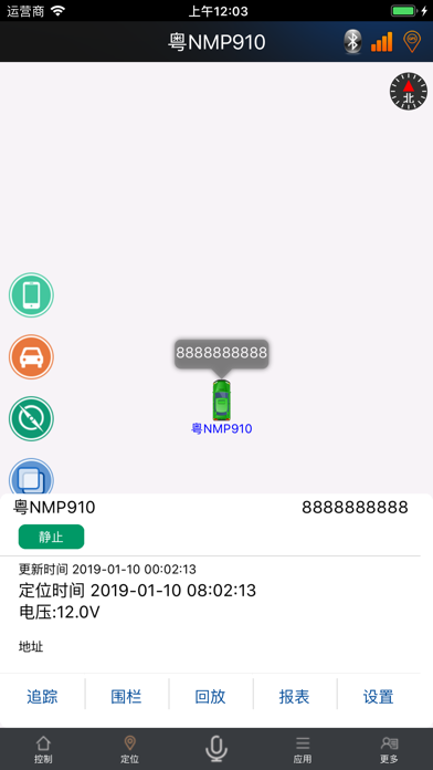 鑫飞尔控车 screenshot 3