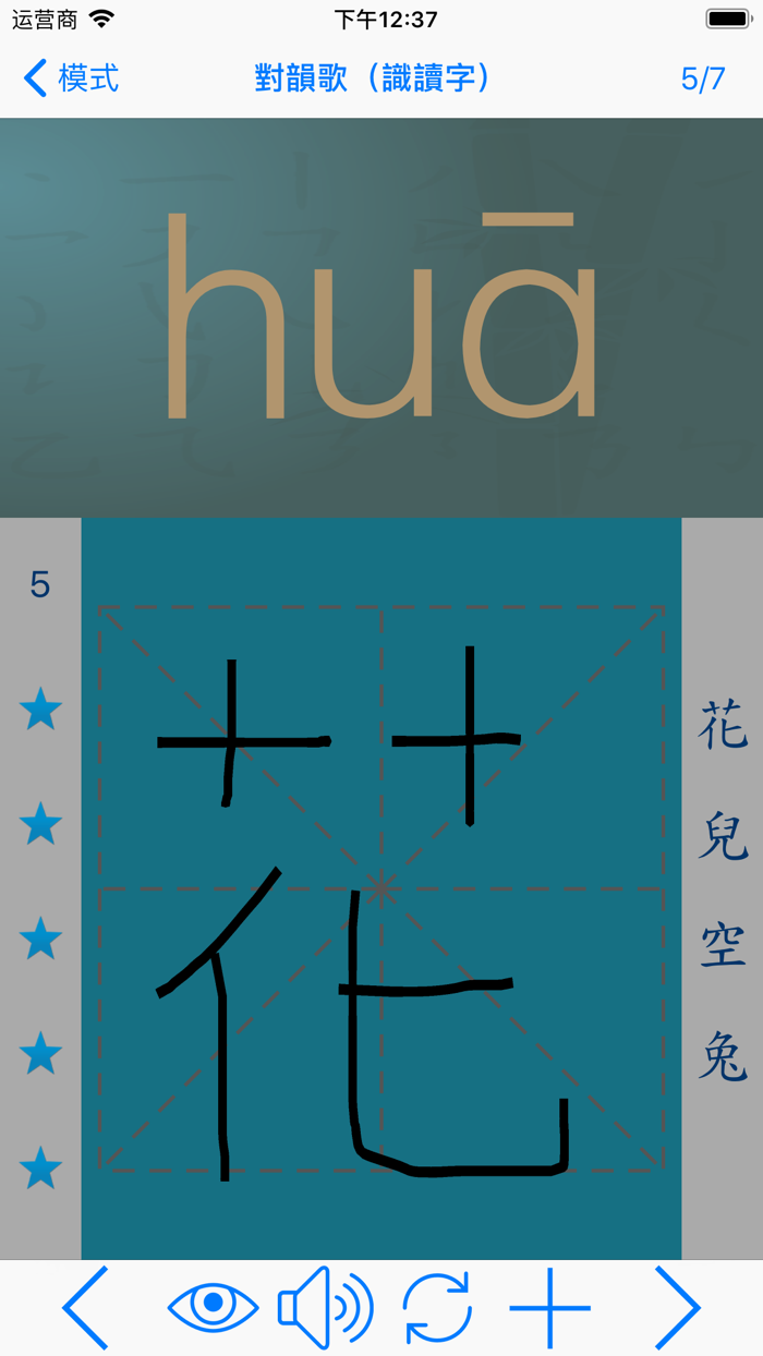 语文一年级下册北京版