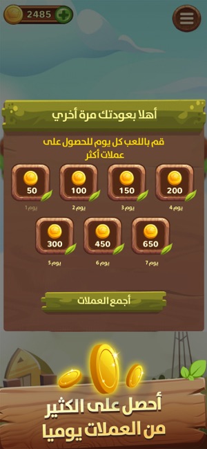 مزرعة الكلمات(圖5)-速報App