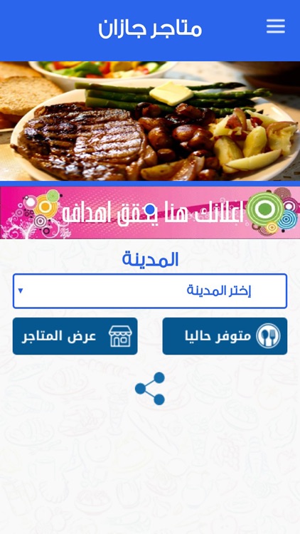 متاجر جازان screenshot-3