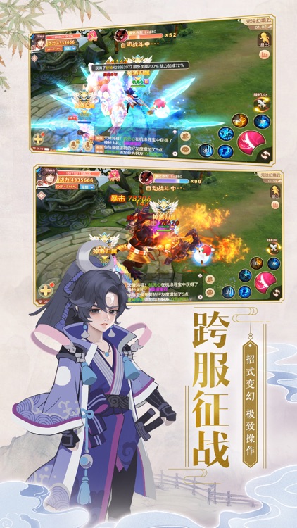 醉修仙-国风仙侠MMORPG手游